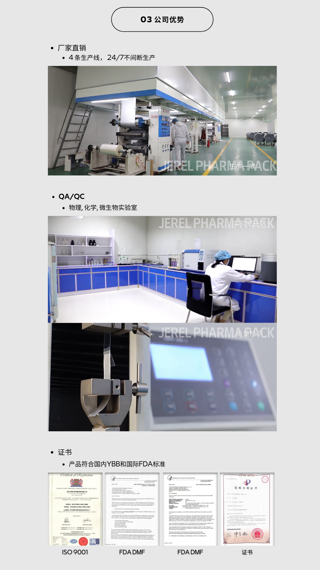 医用PVC&#47;PVDC复合片材_CC网投