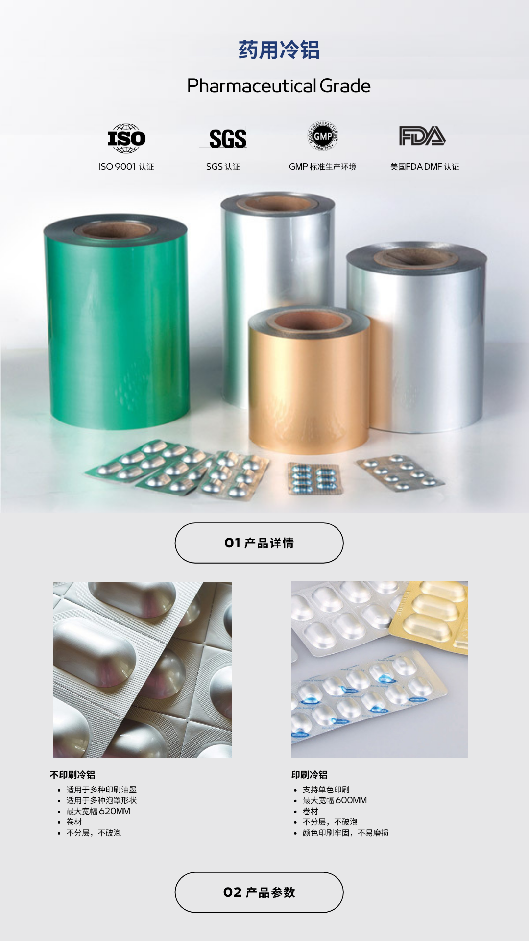 药用冷铝_CC网投