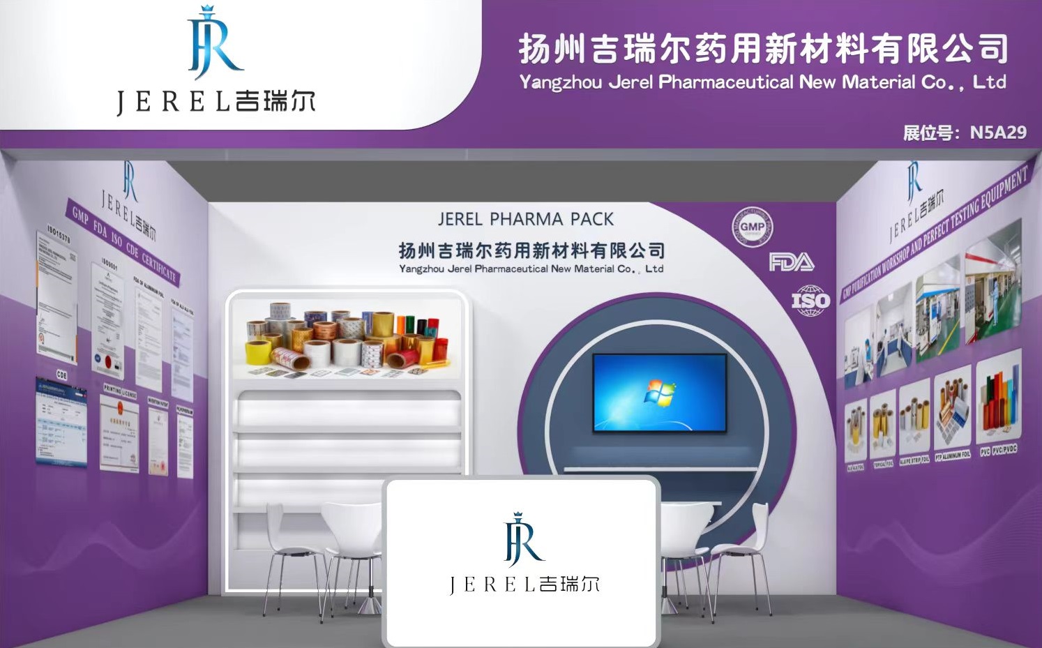 CC网投药用新质料邀您加入第二十二届天下制药质料中国展（CPHI China 2024）_CC网投